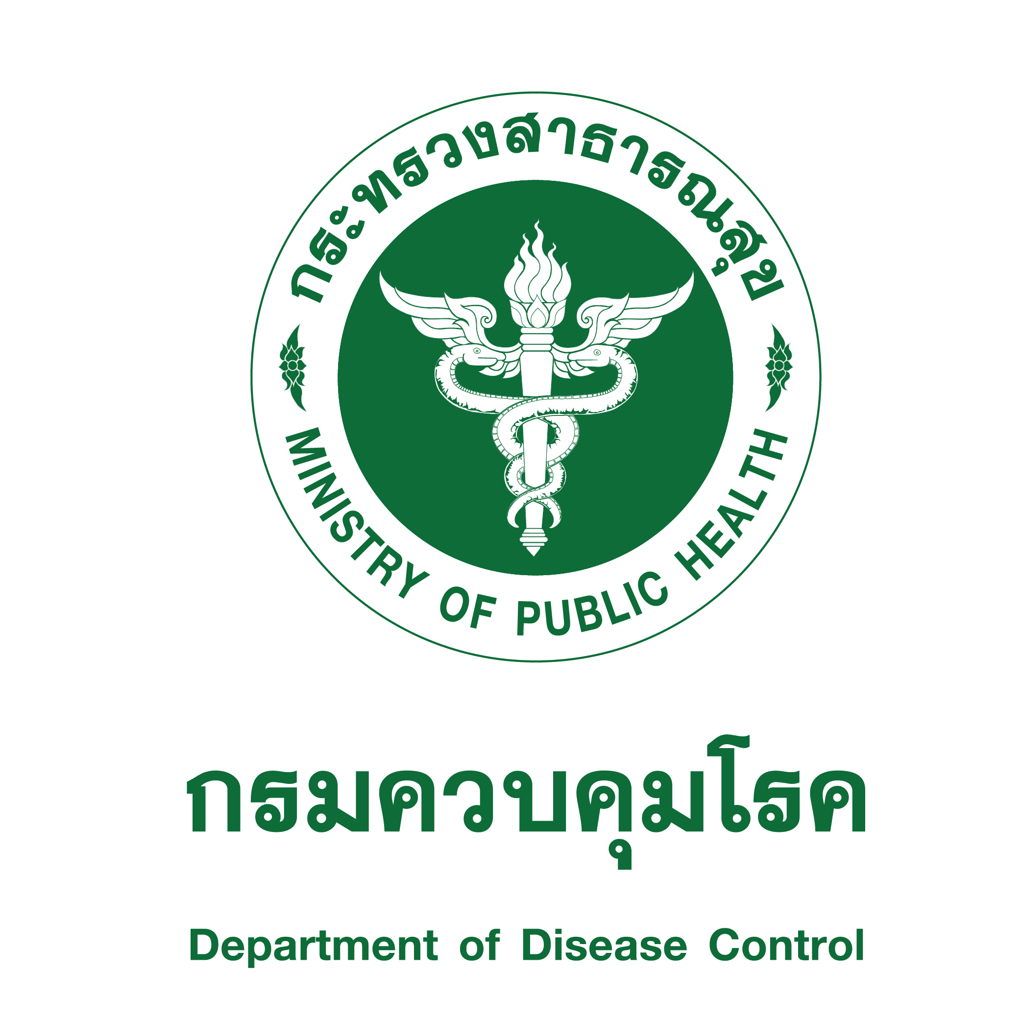 กลุ่มพัฒนาระบบบริหารองค์กร ประชาสัมพันธ์การรับสมัครบุคลากรกรมควบคุมโรคเป็นคณะผู้แทนไทยเข้าร่วมการประชุมสมัชชาอนามัยโลก สมัยที่ 76 