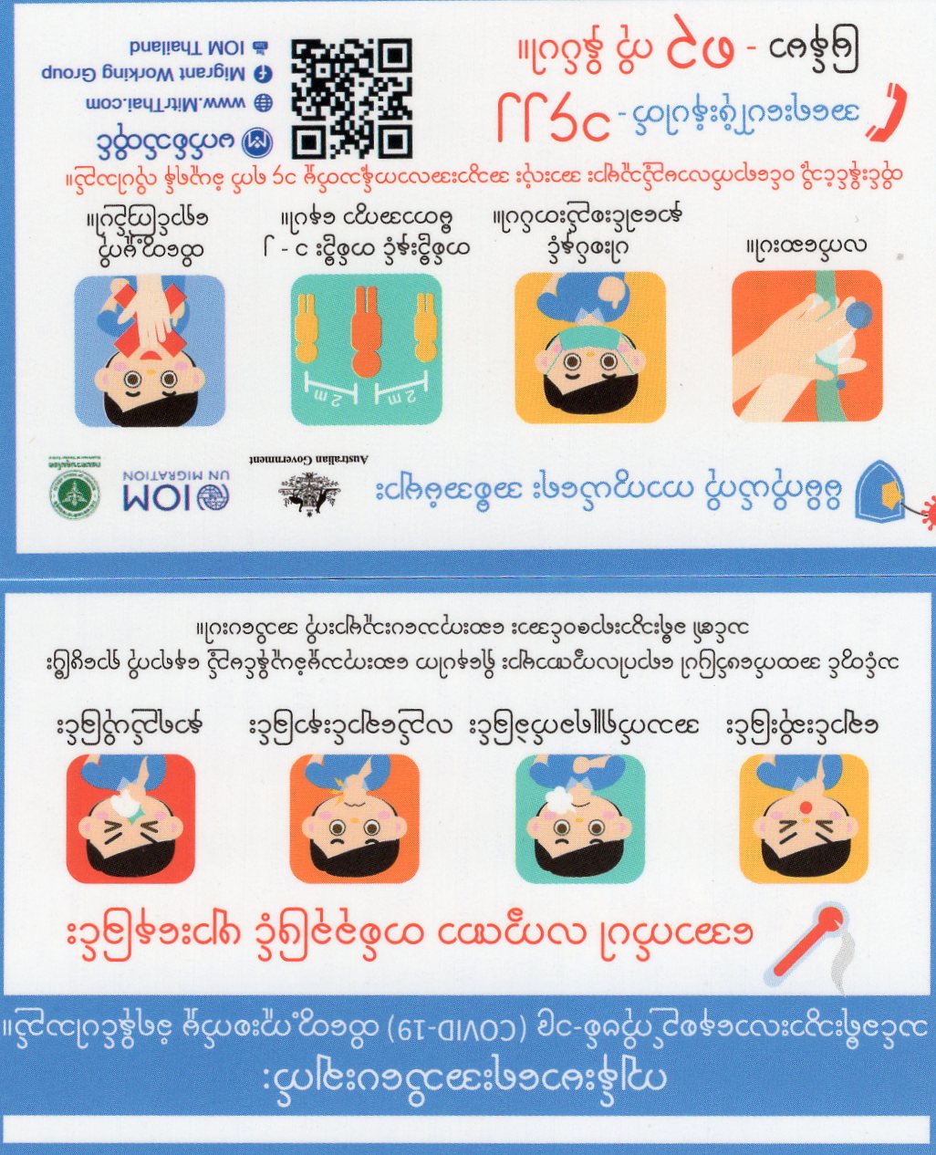 1412 ภาษาพม่า
