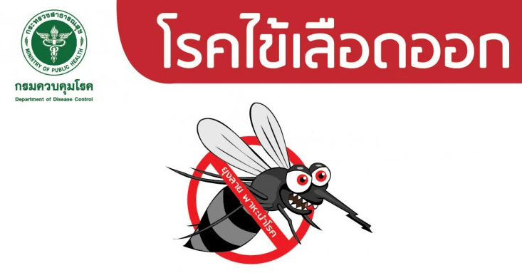 รายงานสถานการณ์โรคไข้เลือดออกเขตสุขภาพที่ 5 ปี 2568 ตั้งแต่ 1 มกราคม - 10 พฤษภาคม พ.ศ. 2568
